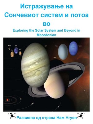 cover image of Истражување на Сончевиот систем и потоа во